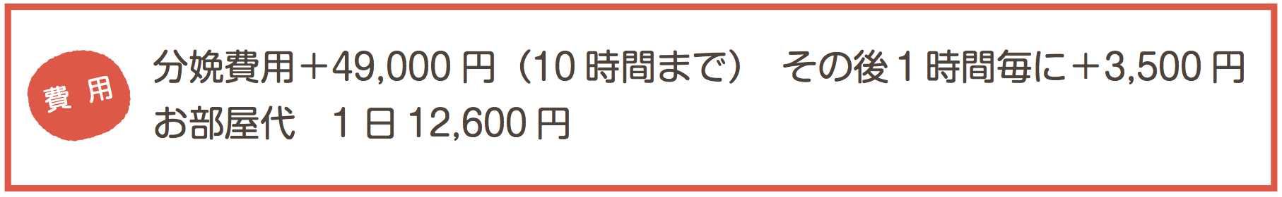無痛分娩をご希望の方