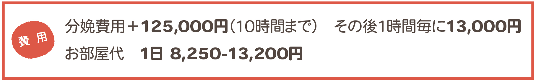 無痛分娩をご希望の方